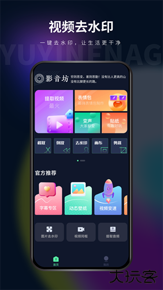 影音坊下载app官方版下载 v2.11.2