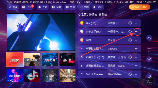 ktv点歌机下载安装手机版