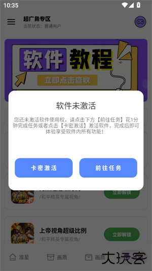 极致画质助手极清版下载 120