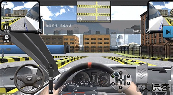 驾考模拟3d手机版
