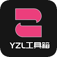 YZL工具箱8.0下载 v9.3