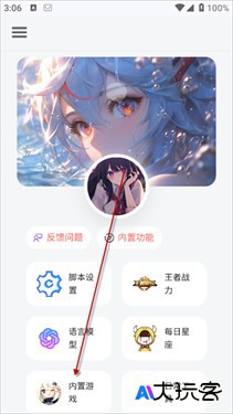 听风工具箱手机版