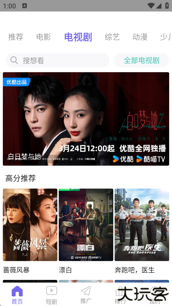 ph影视软件下载最新版本