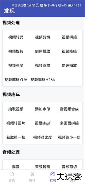 视频格式转换工厂安卓版