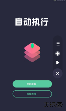 小触控连点器手机安卓版