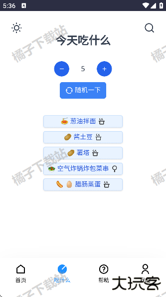 隔离食用手册app安卓版下载 隔离食用手册app安卓版下载