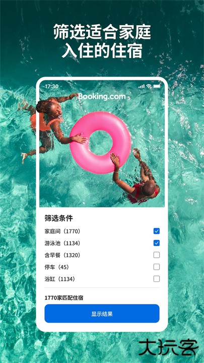 booking酒店预订app下载 v51.8.1.1