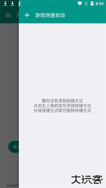 狙击准星助手手机版下载 v3.4