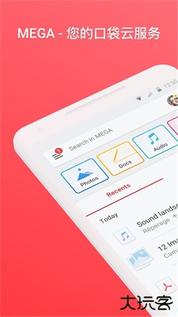 mega云盘下载 v15.16252410837f99def4b83