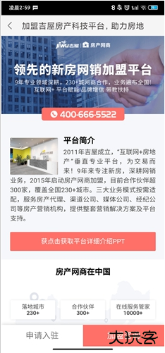 吉屋APP官方正版下载
