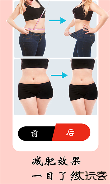 女性健身减肥下载 v9.7.0