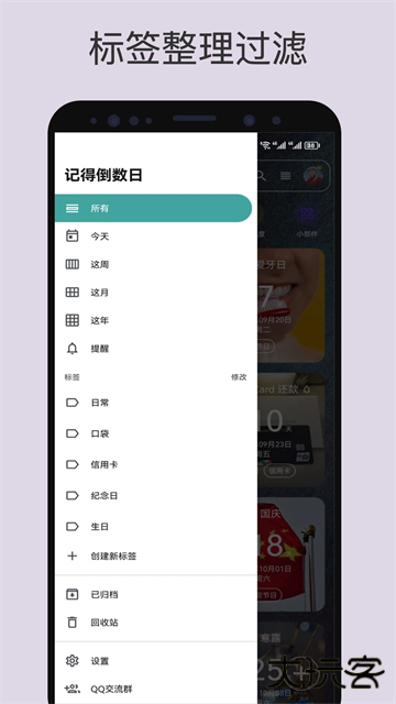 记得日子安卓版下载 v0.16.0