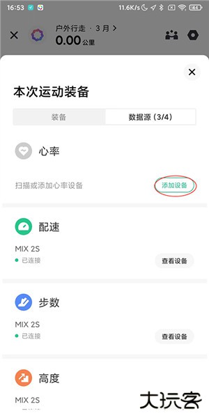 keep健身app