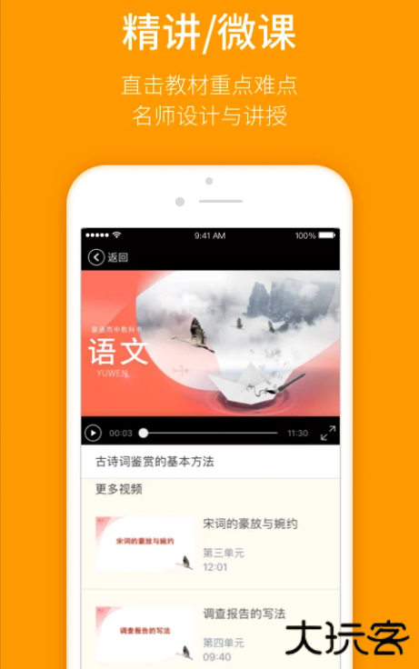 人教乐学app下载最新版
