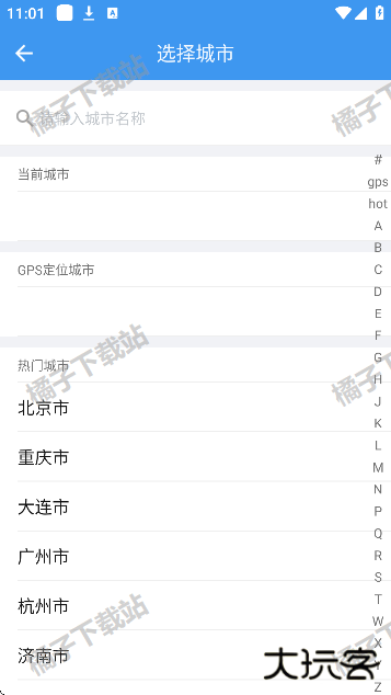 熊猫出行下载安装免费版