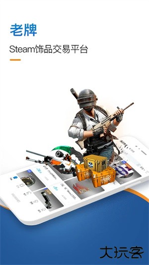 IGXE交易平台下载 v4.2.2