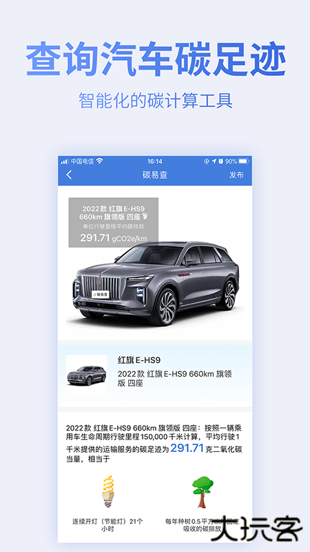 蔚蓝地图手机版下载 v7.3.14