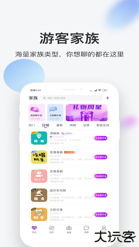 一起app下载下载 v2.0.351