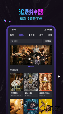 周六影视大全正版官方下载