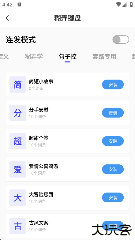 esc社恐逃跑神器最新版下载下载 v1.4.2