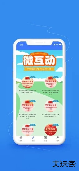 文化随行app下载 v2.0.67