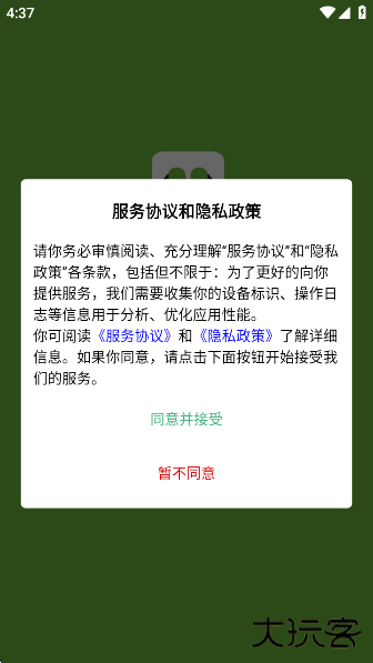 美丽牧场系统app官方版下载