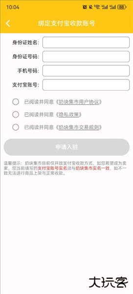 怎么上架商品配图2