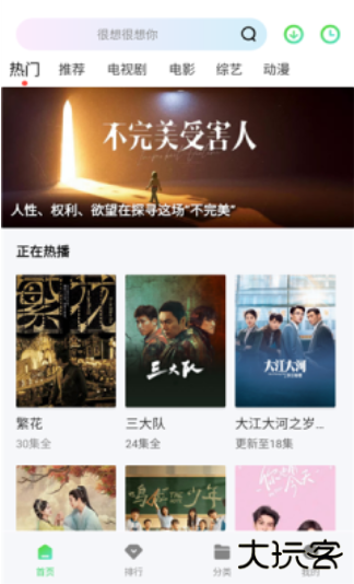 飞流视频电视剧版下载