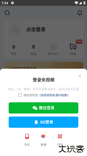 央视频app手机版