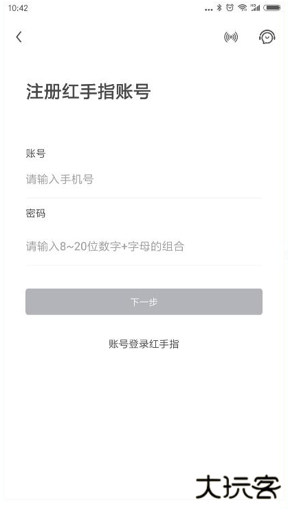 红手指云手机免费版下载 v3.0.055