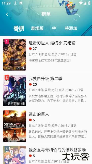 小萌动漫app官方版