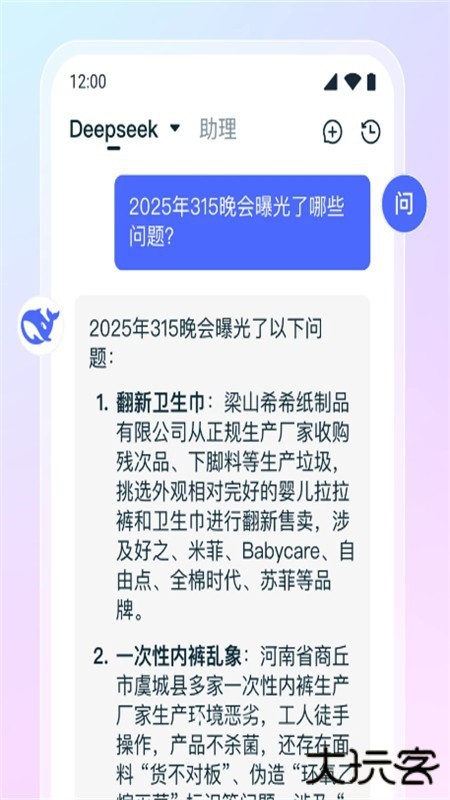 混沌AI助手app安卓最新版2025