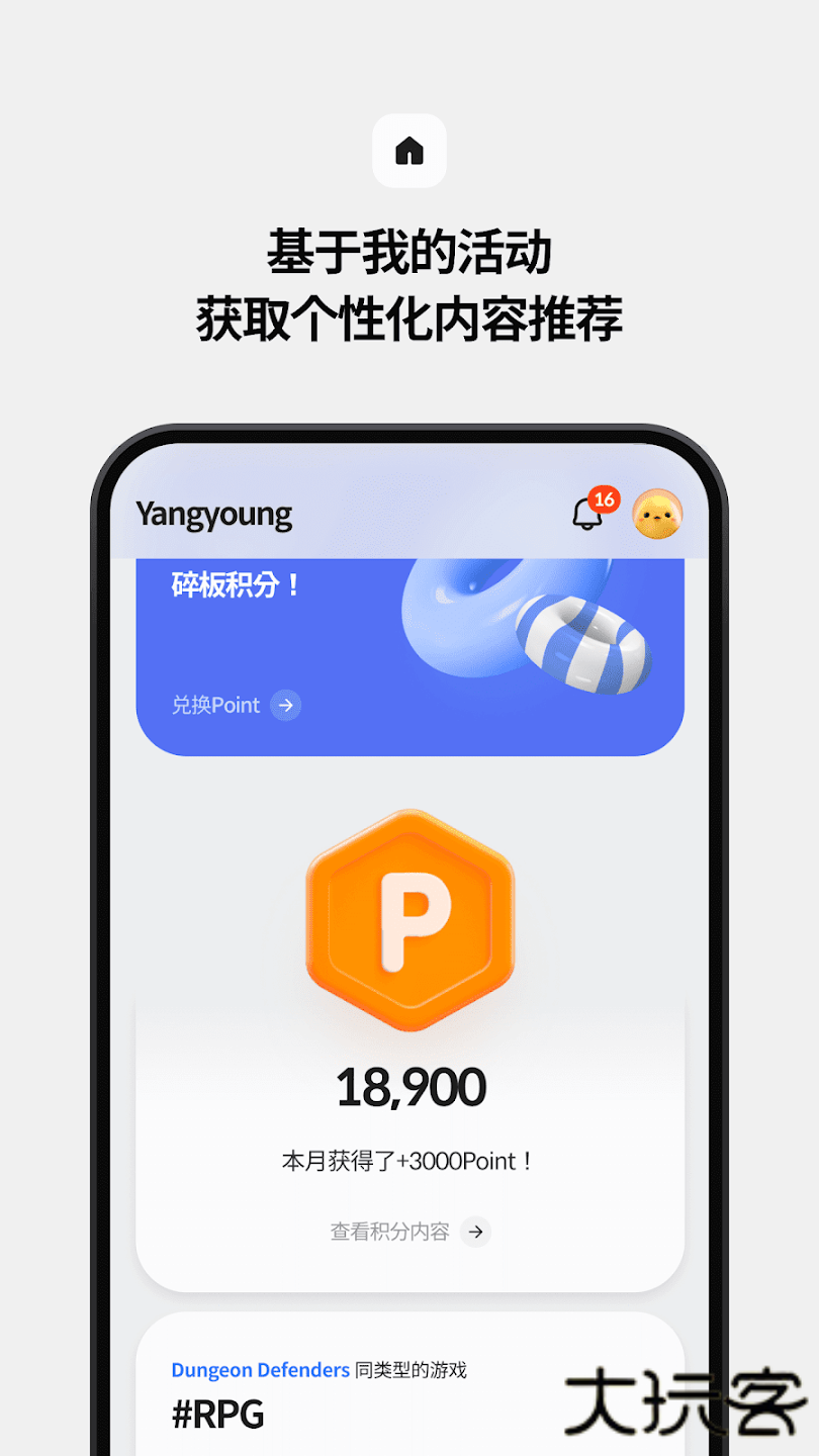 stove手机版下载 v3.1.10