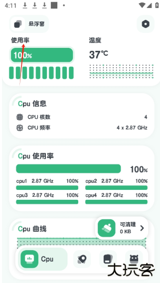 强力监测app下载