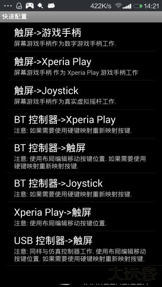 游戏键盘app下载 v6.2.5