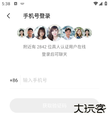 老乡婚恋社app官方下载