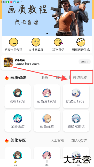 画质怪兽120帧正版