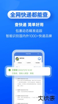 快递100下载 v8.18.4