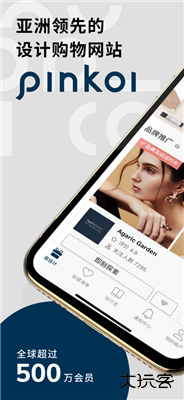 Pinkoi下载 v6.59.1