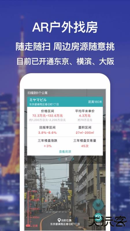 神居秒算下载 v4.1.1