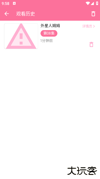 秒播动漫APP下载下载 v1.2.8