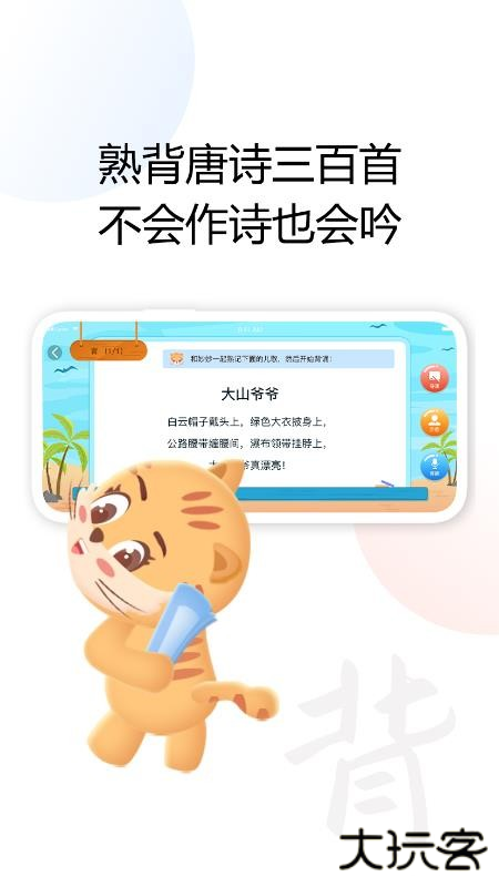 清声妙语听书下载 v2.2.2