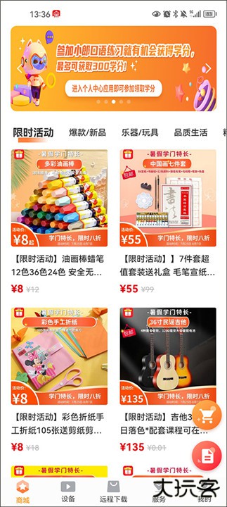 读书郎家长助手下载 v2.9.61