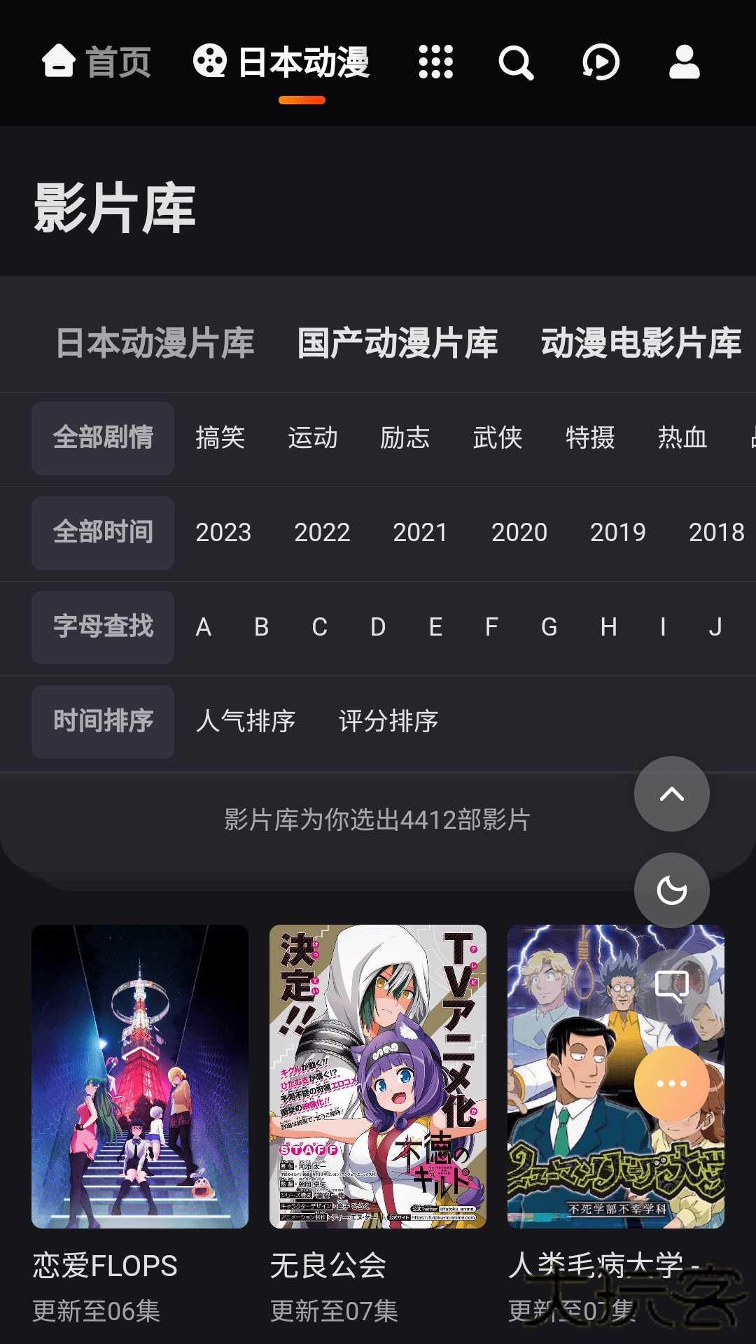mx动漫安卓版下载 v4.9.0