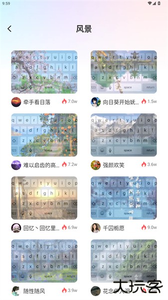 万能键盘皮肤手机版