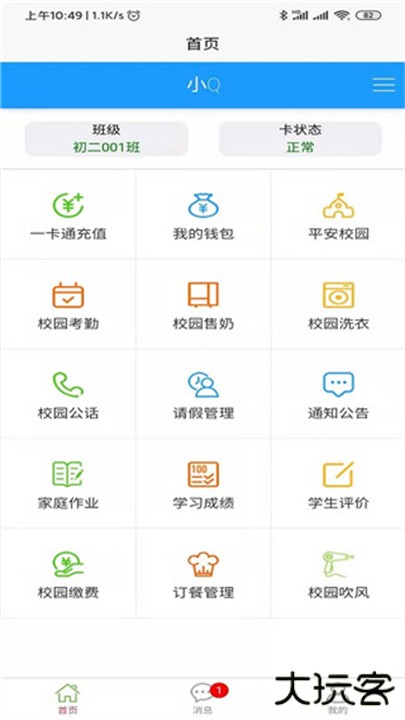 易上学下载 v1.0.12