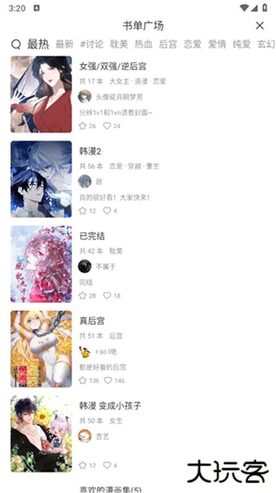 喵趣漫画复活版下载 v1.1.2.3