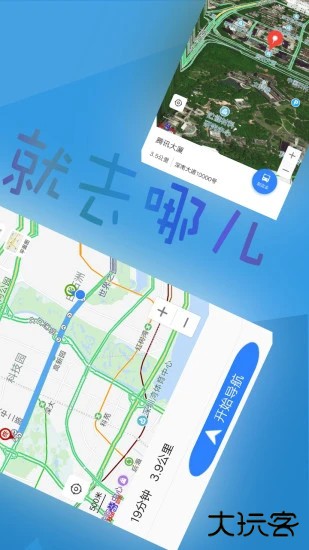 北斗导航2025下载 2025