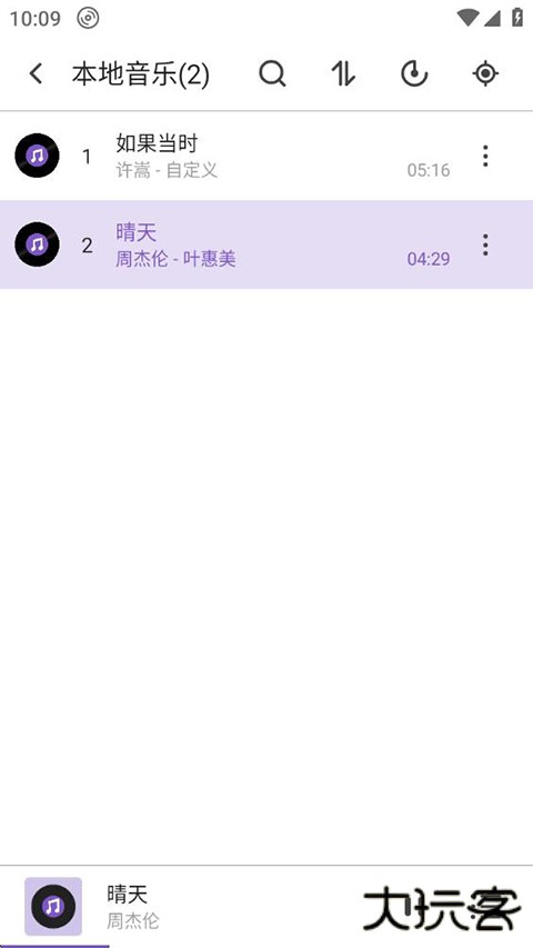 白雪音乐无损听歌下载 v1.3.71