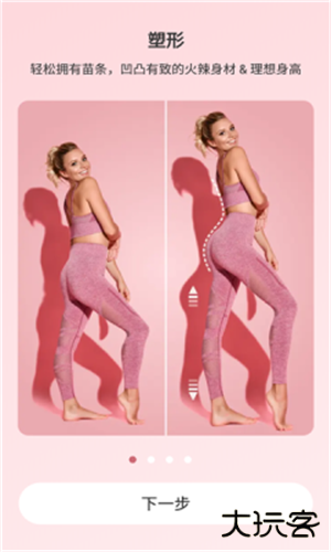 BodyEditor下载 v1.444.111